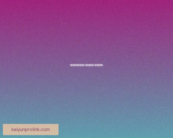 体育竞猜投注策略揭秘 轻松掌握技巧 赢取更多奖金