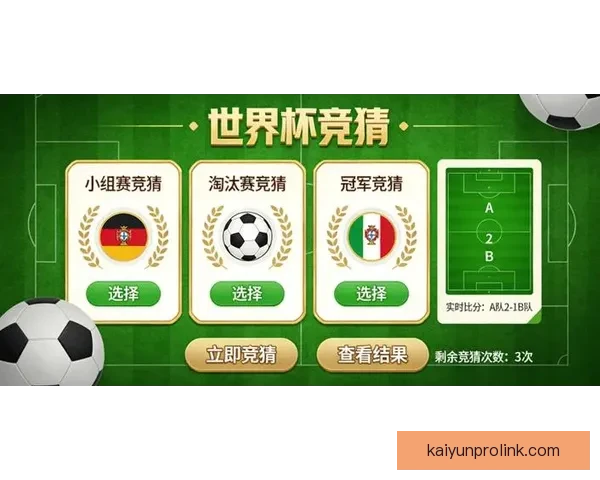 世界杯竞猜福利平台全新上线 让你边看比赛边享受丰厚奖励