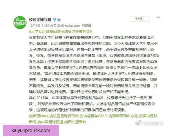 基德因不满判罚与裁判争执被驱逐出场 本赛季第二次遭罚下