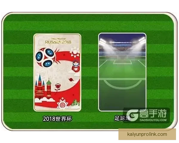 世界杯足球竞猜全攻略技巧解析及胜率提升实用指南