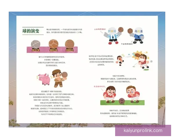 世界杯足球竞猜全攻略技巧解析及胜率提升实用指南