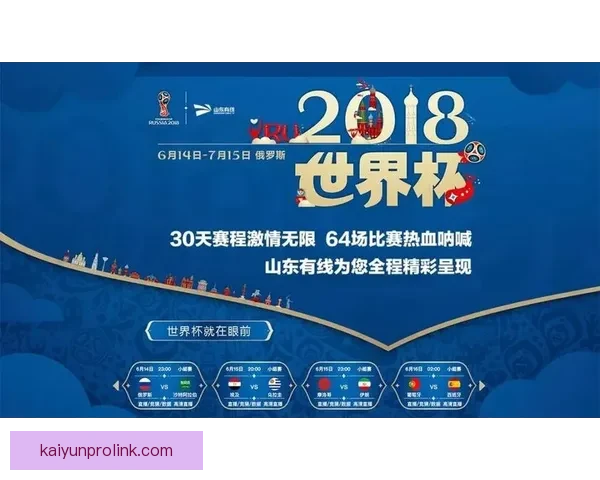 2026世界杯加拿大精彩纷呈揭幕全球足球盛宴盛大开幕