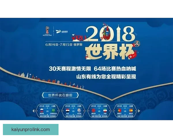 2026世界杯加拿大精彩纷呈揭幕全球足球盛宴盛大开幕