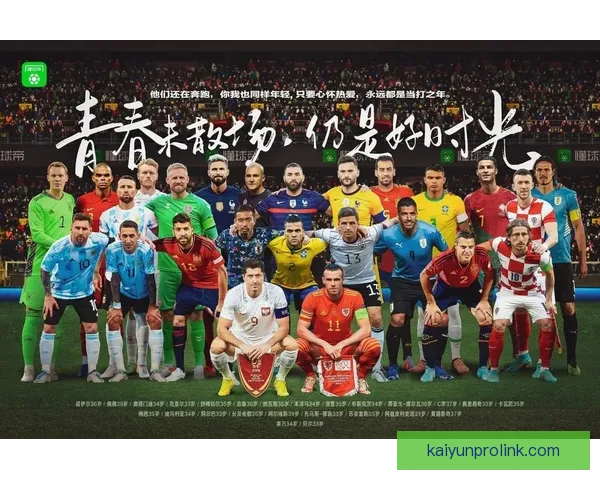 美加墨世界杯竞猜平台全新上线，畅享赛事预测与丰富奖励等你来挑战