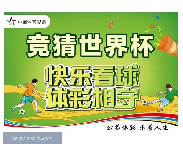 世界杯赛事全解析与精准体育竞猜预测指南揭秘 世界杯赛事全解析与精准体育竞猜预测指南揭秘