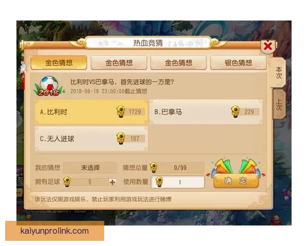 世界杯胜负竞猜全攻略 乐享每一场激情对决的预测乐趣 世界杯胜负竞猜全攻略 乐享每一场激情对决的预测乐趣