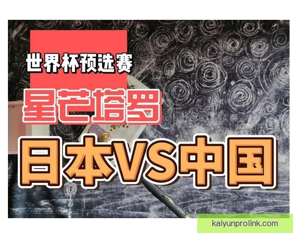 世界杯竞猜分析：精准预测与数据解读助你把握比赛走势